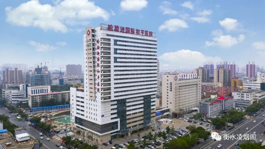 哈励逊国际和平医院怎么样,哈励逊国际和平医院