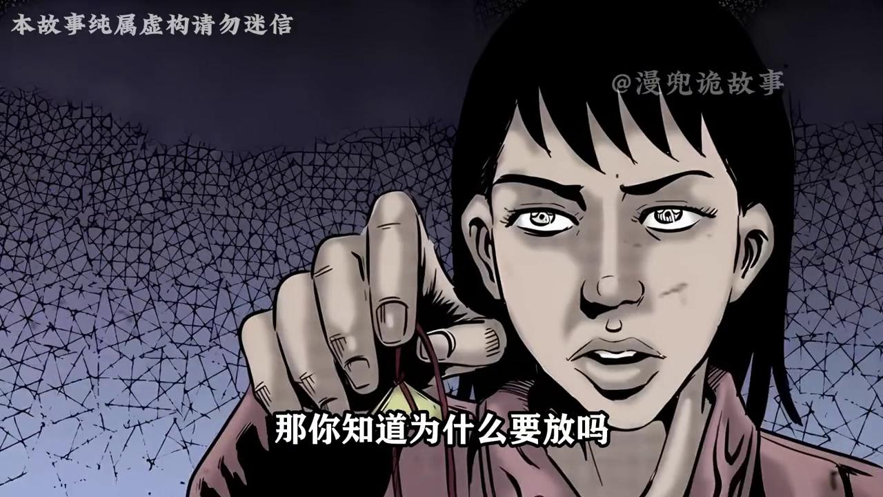 你还记得小时候戴过的三角形护身符吗？#漫画解说