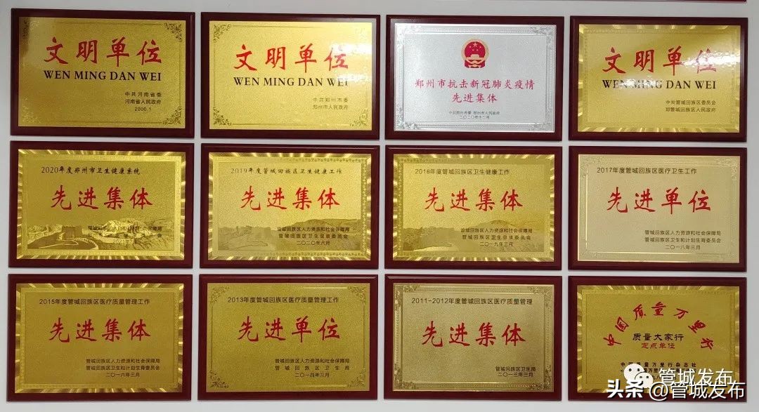 喜迎二十大·管城非凡十年——郑州市管城中医院砥砺前行的十年路