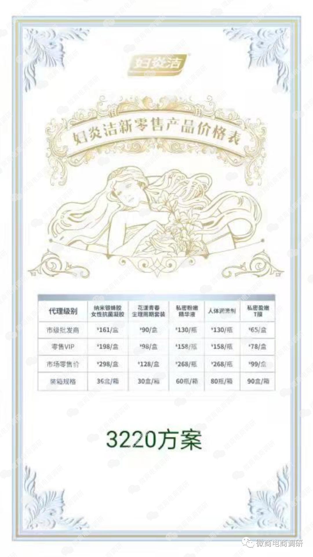 妇炎洁下架广告,消字号的妇科产品能用吗