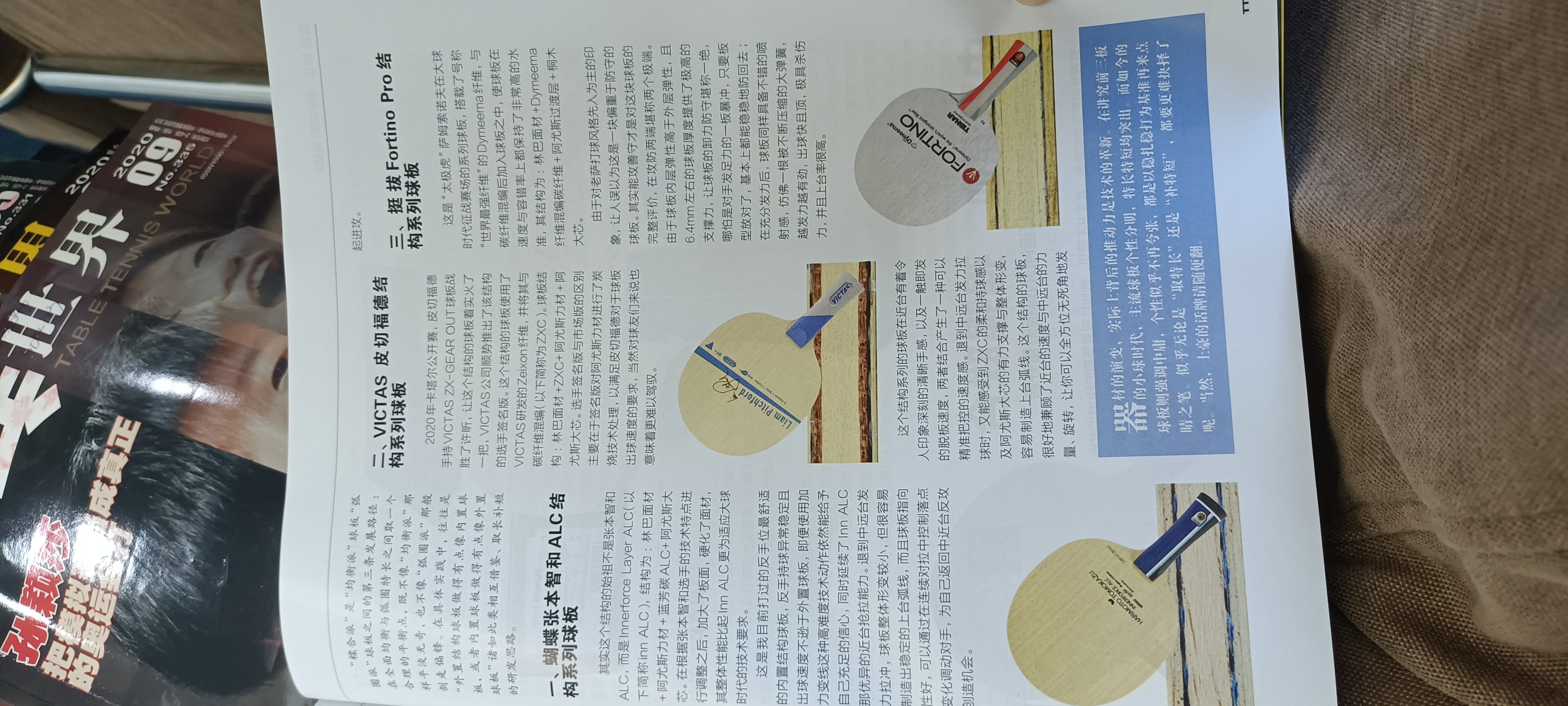 家庭常备消防器材知识科普图片,乒乓球器材知识大全