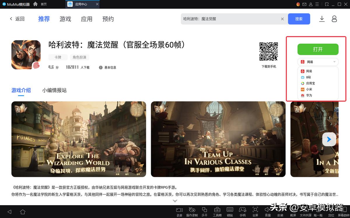 《超能力冲刺》手游电脑PC端怎么玩？模拟器多开键位设置运行教程