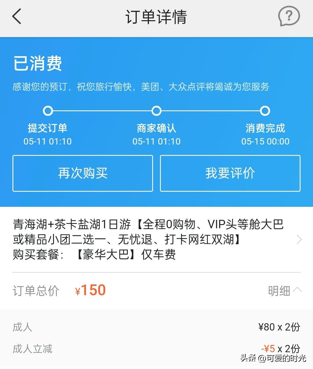 青海湖茶卡盐湖敦煌丹霞嘉峪关,青海湖和茶卡盐湖在一个方向吗