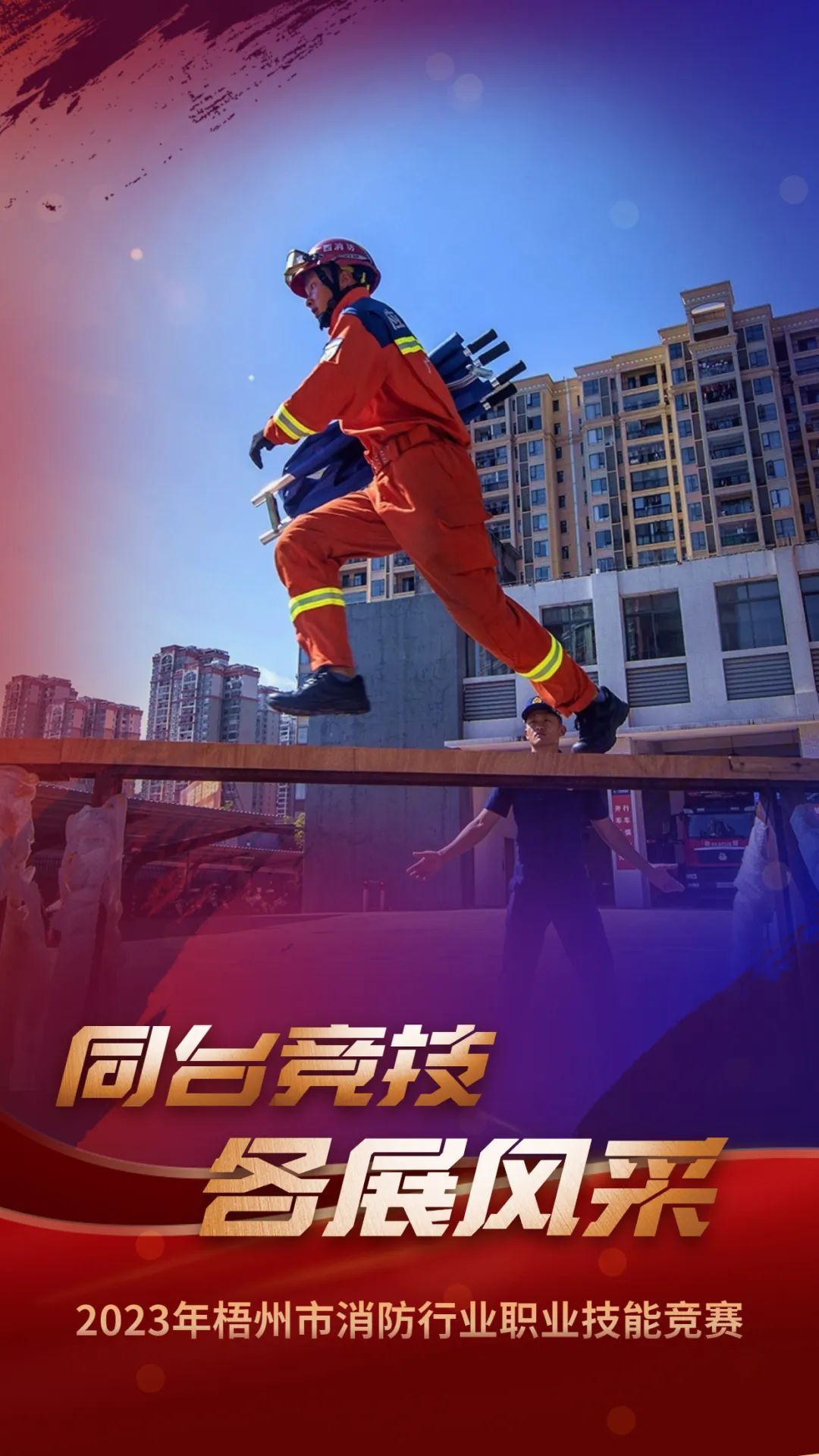 火力全开的同义词,火力全开对应词语