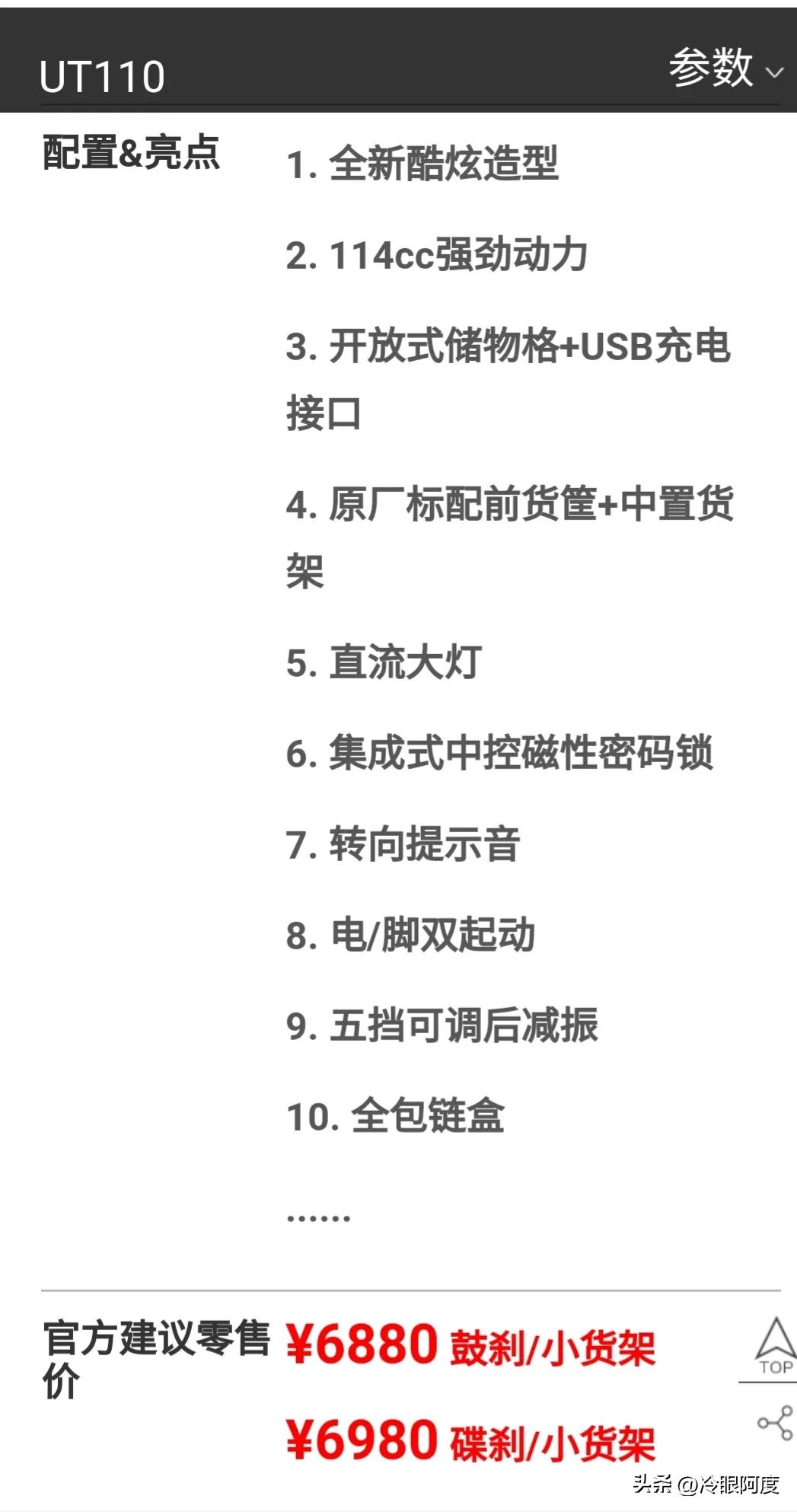 豪爵弯梁125刀锋战士配置,豪爵刀锋战士弯梁车