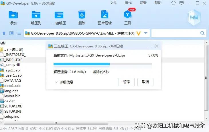 好多人换电脑换系统三菱PLC编程软件在64位windows系统上安装不了