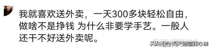 年轻人学一门什么手艺才好呢,年纪大了学什么手艺赚钱