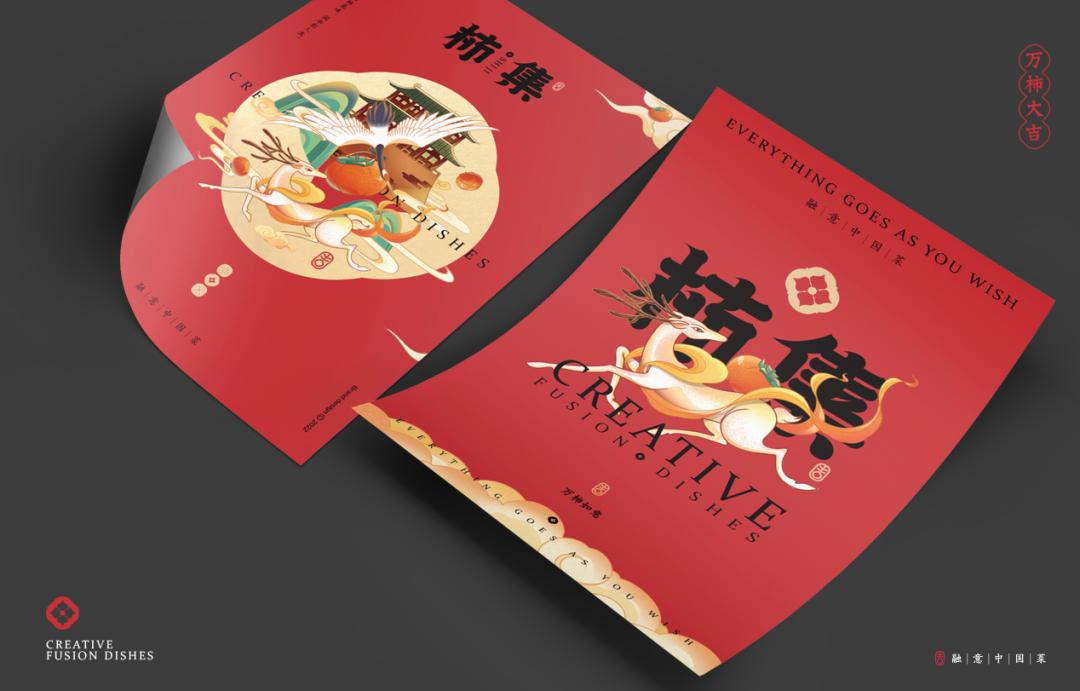 以柿子为名的主题,以柿为主题的美食