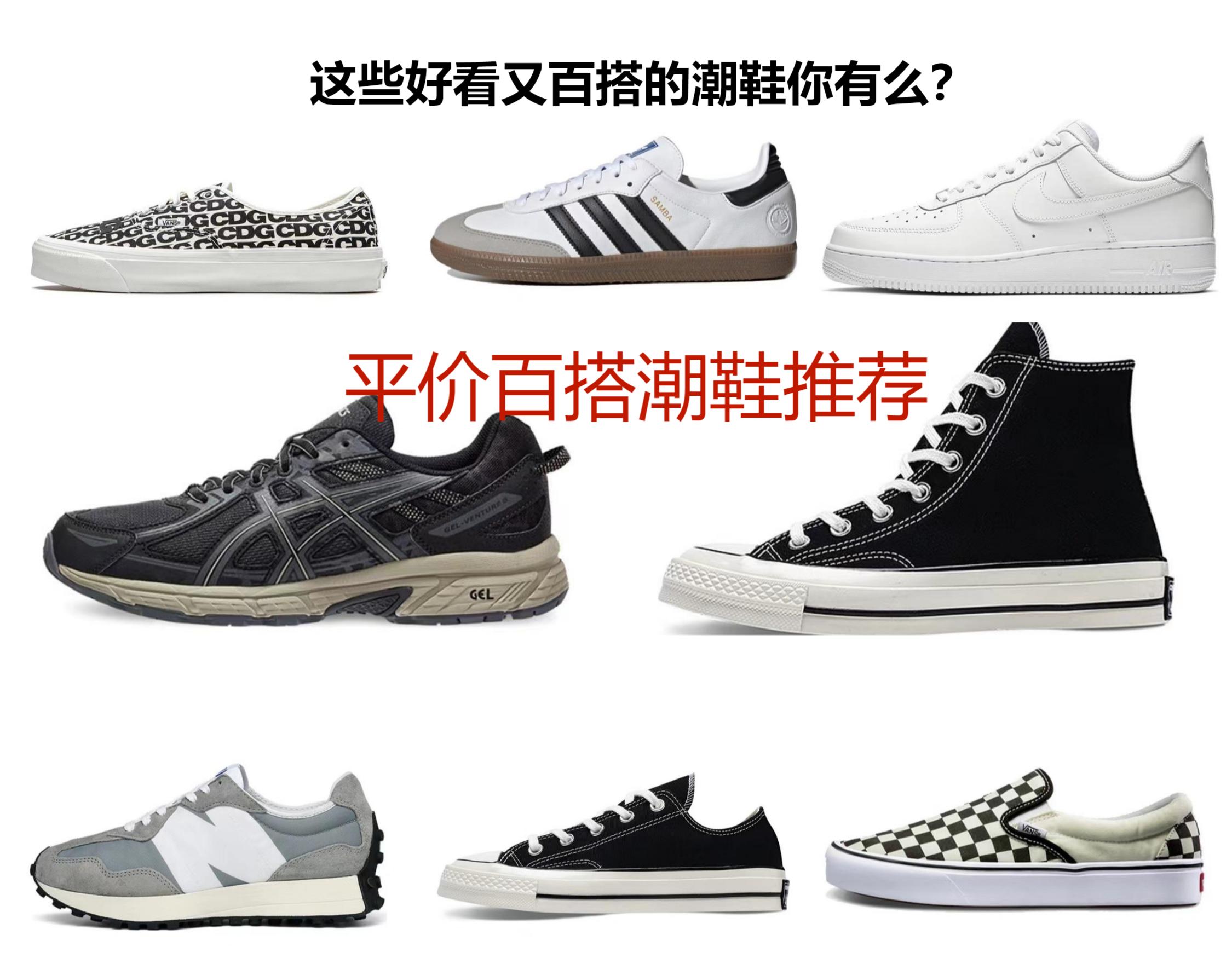 高颜值男鞋百搭休闲鞋,真正的高端品质休闲鞋百搭潮流