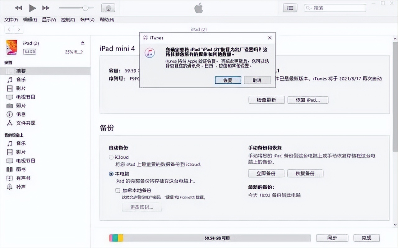 ipad白屏怎么办,ipad电脑黑屏了怎么办