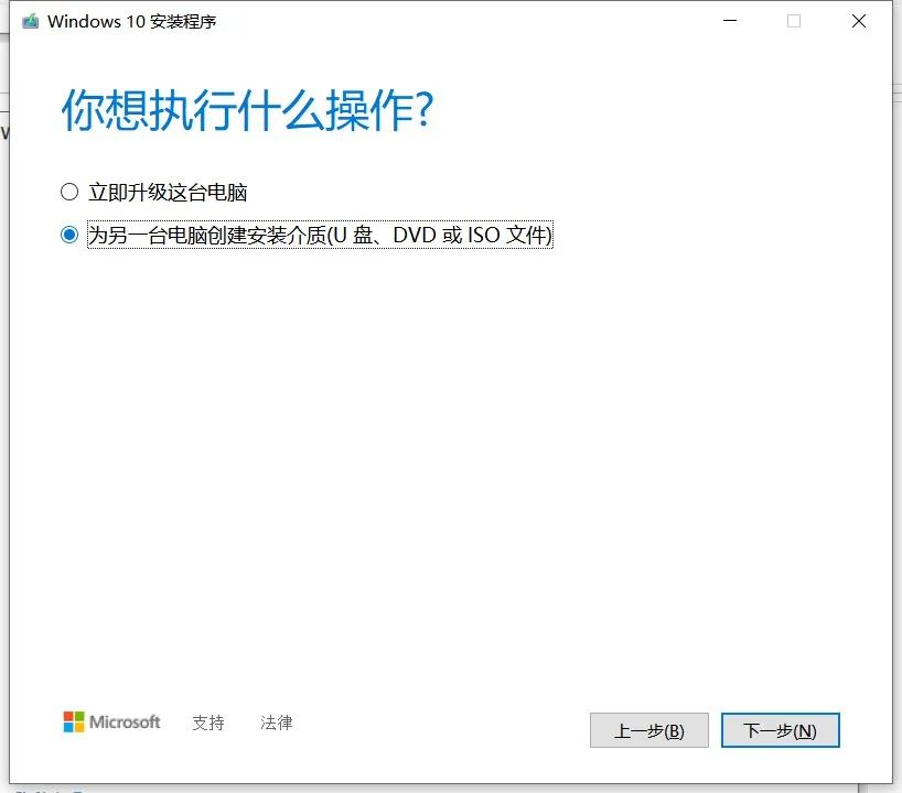 新手小白在家怎么安装win10系统,小白做系统win10教程