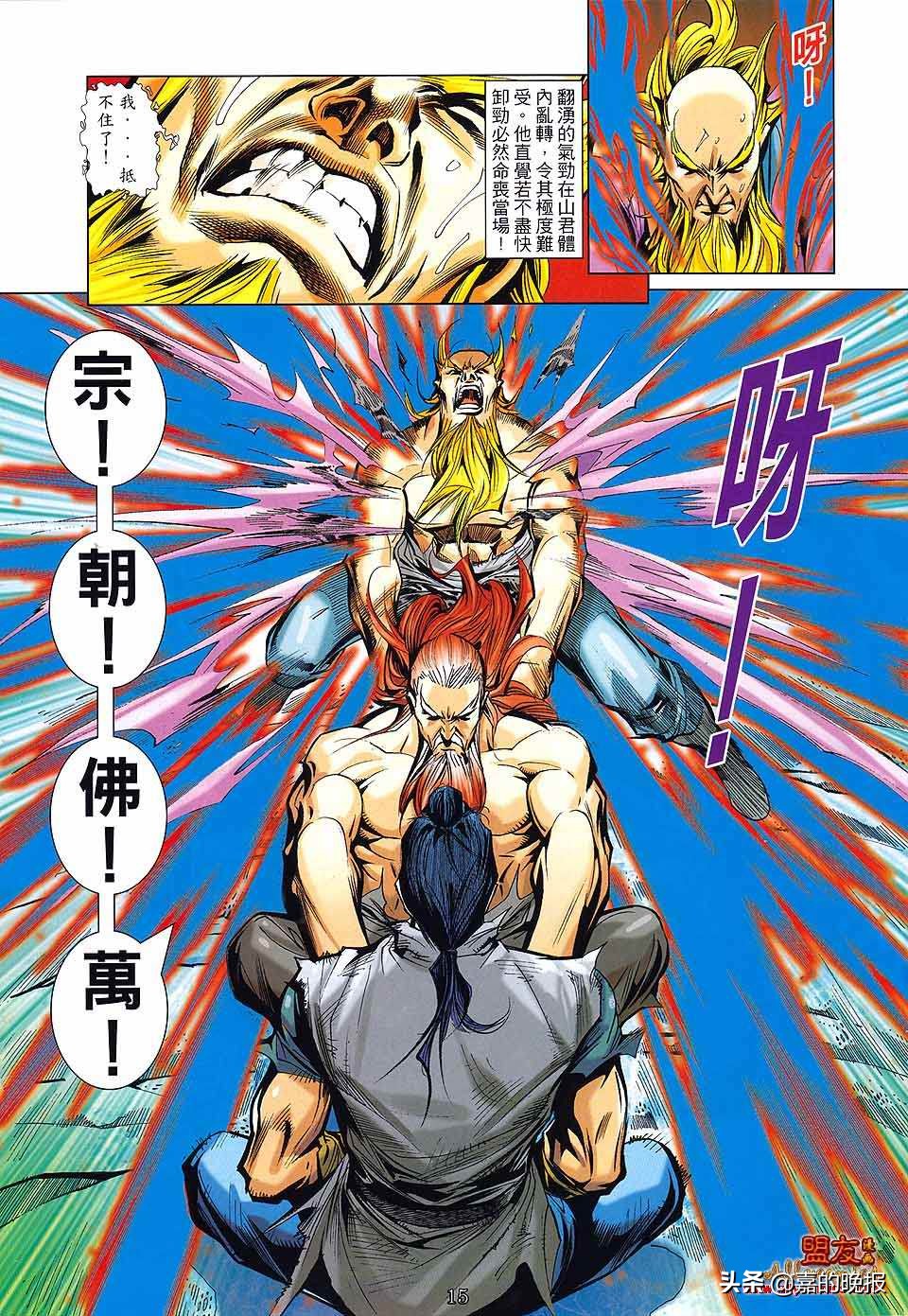 如来神掌龙九州漫画,如来神掌漫画龙九州后续