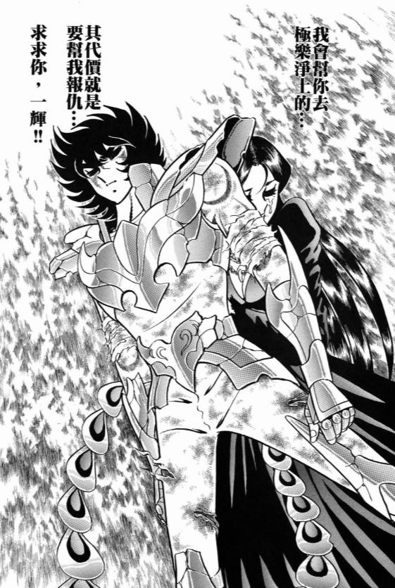圣斗士星矢漫画最精彩的部分,圣斗士星矢奥路菲女朋友