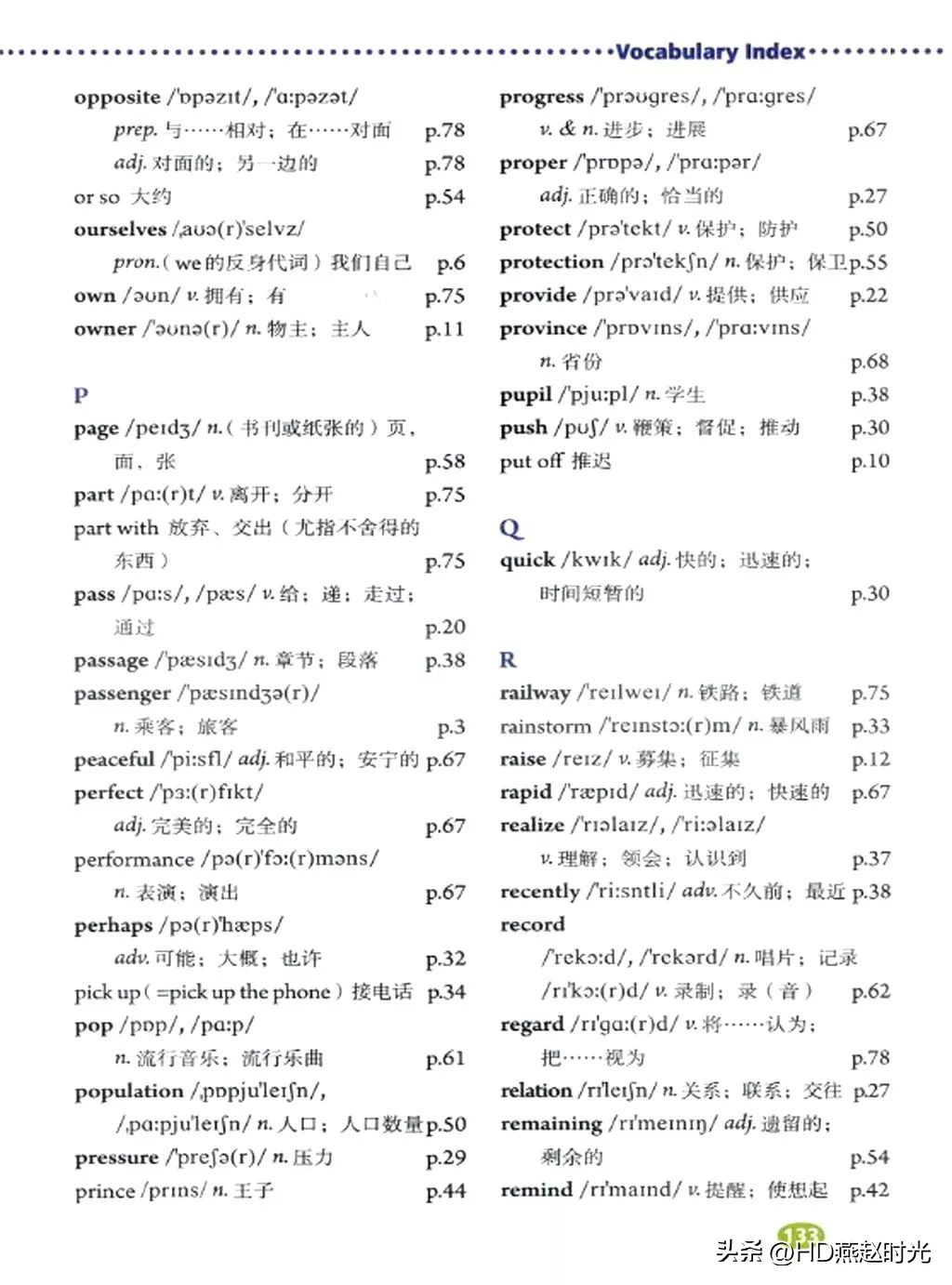 假期预习练习册,假期预习同步练习册