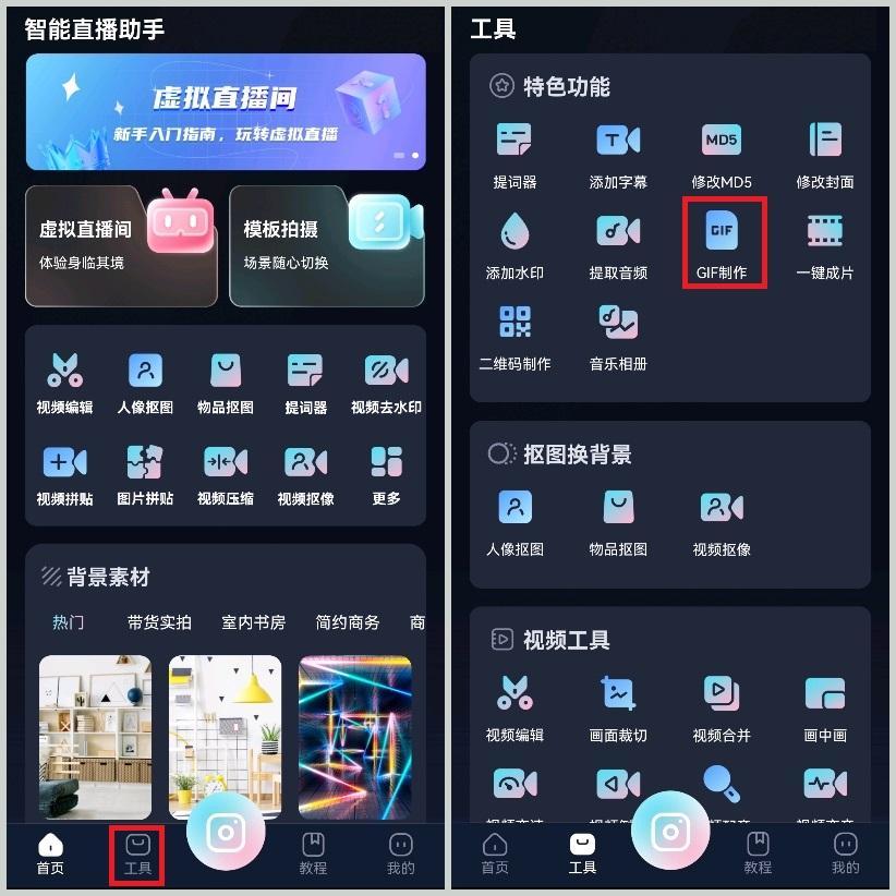 视频如何制作gif动图,怎么将视频做成gif