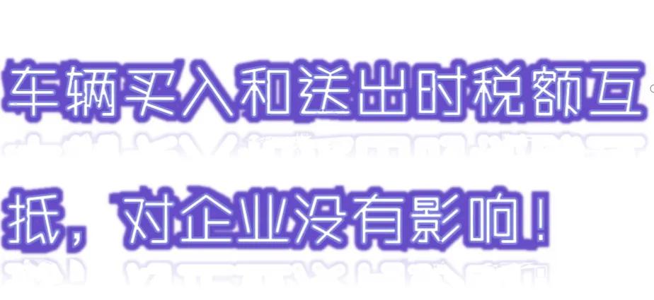 买房的账务处理,卖房子送车子的税务处理