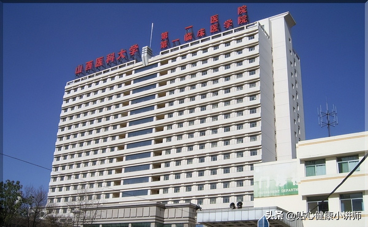 说一下山西医院的排名,山西最好医院排名第一