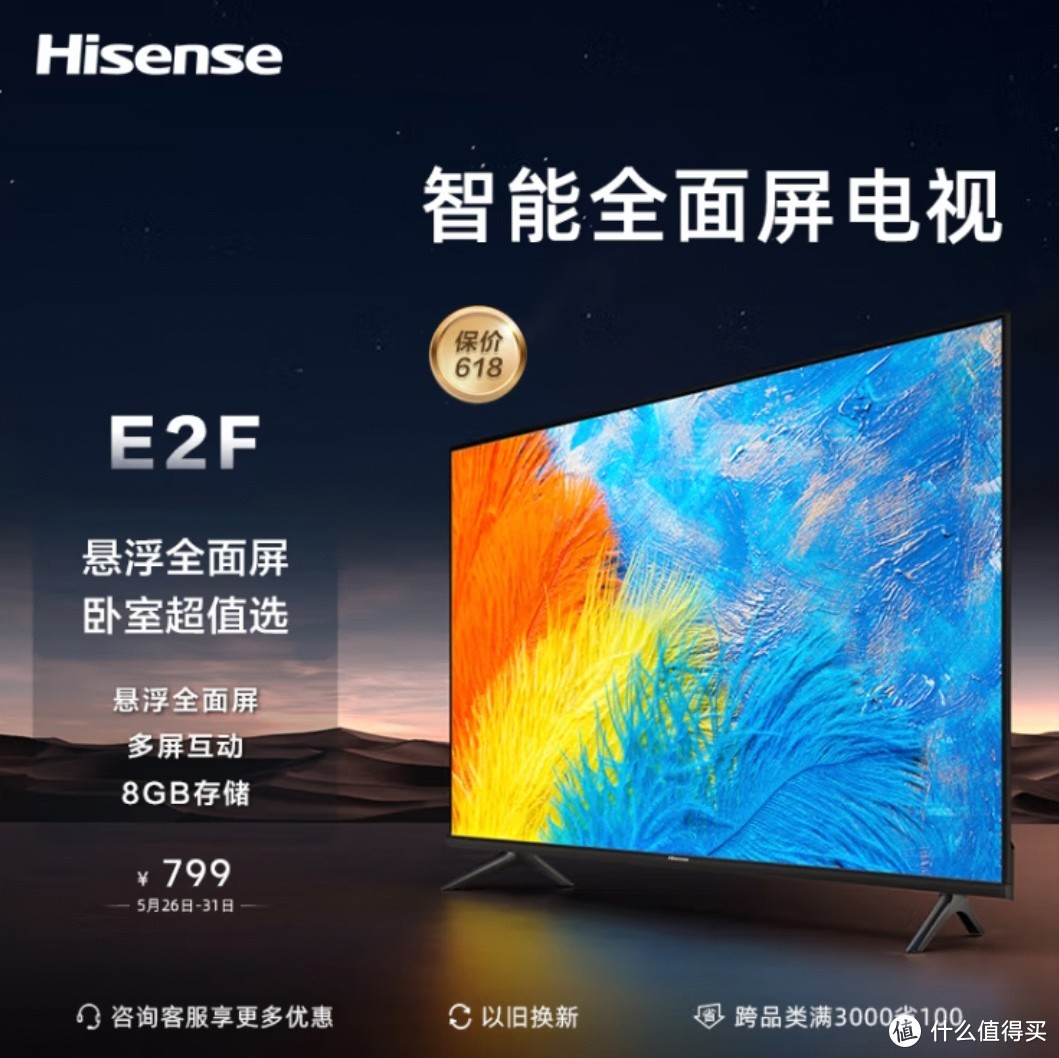 不到千元的液晶电视机,不到千元的电视机可以买吗