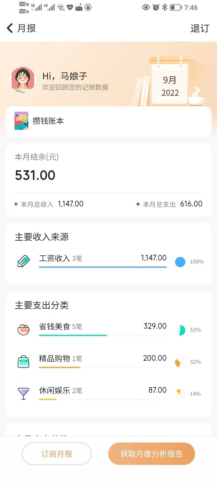 怎么做日常手工账本记账,手工账本记账技巧