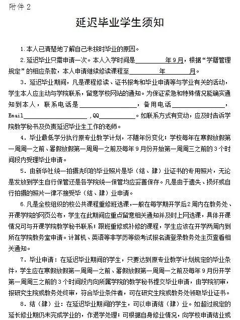 结业证怎么换毕业证要交学费吗,结业后怎么换毕业证