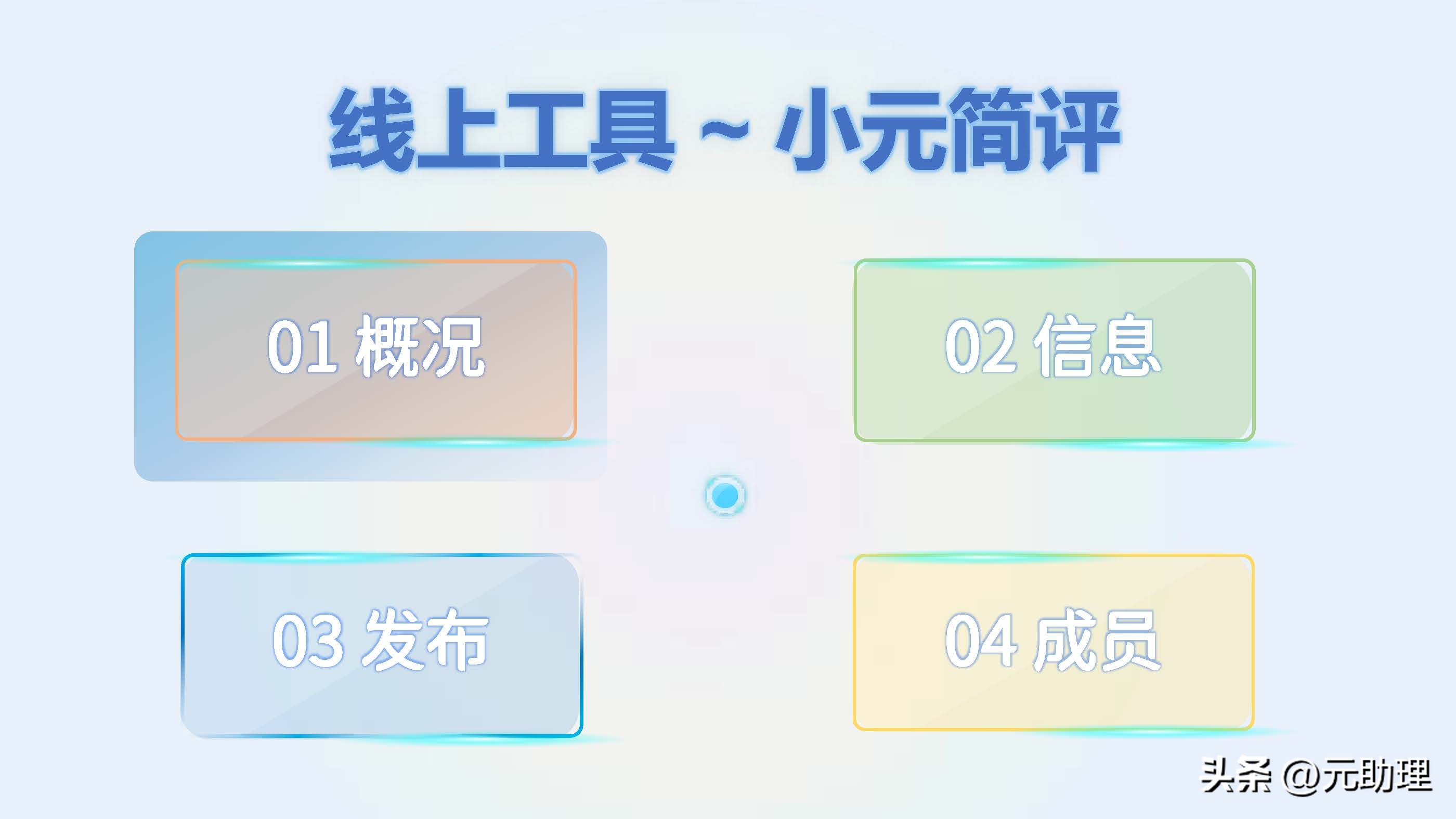 六个助理兼职的工具平台对比多参数示意图寻找任务、线上报名+
