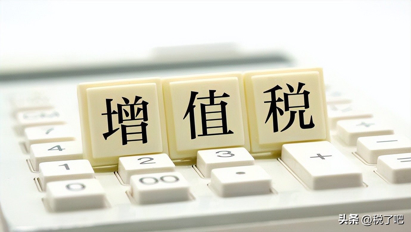 小规模纳税人免征增值税政策2023,2023小规模纳税人免征增值税政策