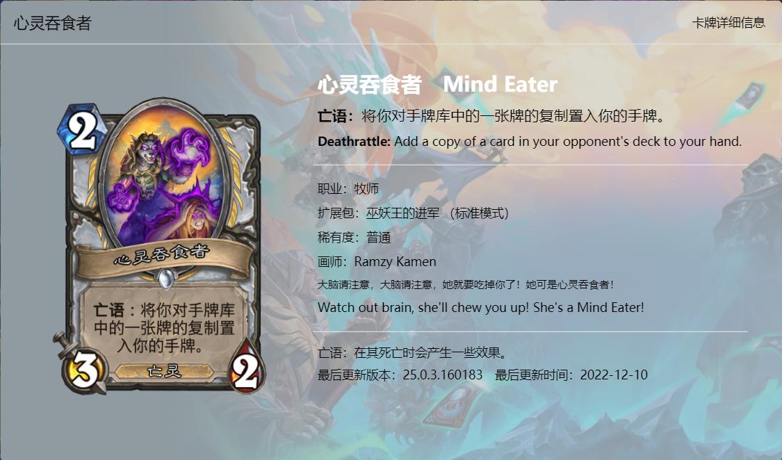 炉石传说巫妖王的卡牌介绍,炉石传说酒馆战巫妖王卡牌怎么配