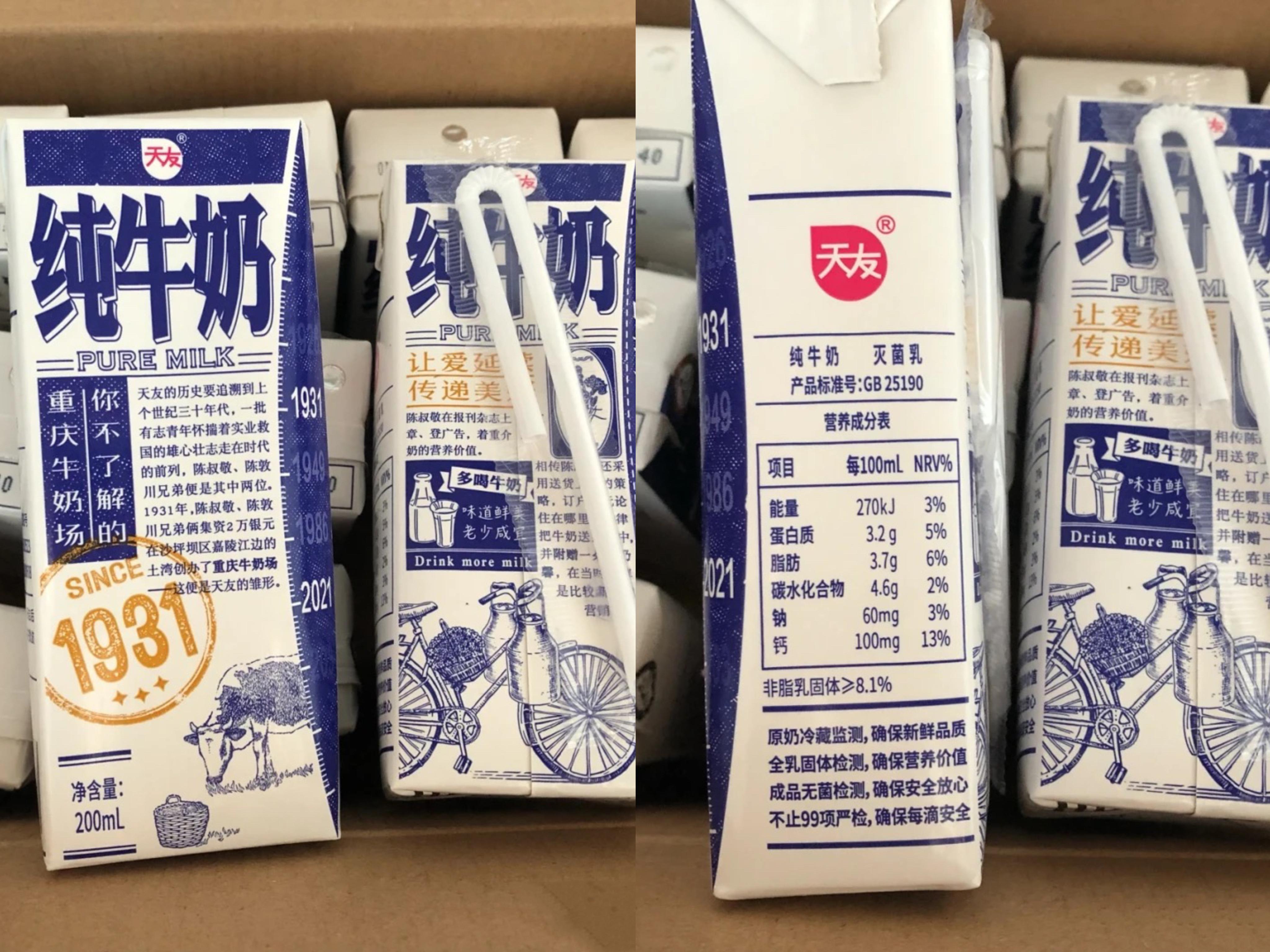 中国人适合什么牛奶,中国人喝什么牛奶好