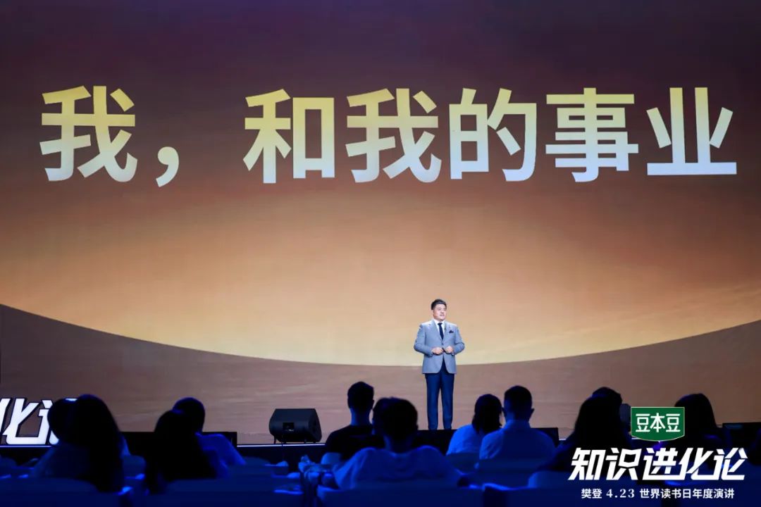 樊登年度演讲全球首播,樊登2023年演讲视频完整版