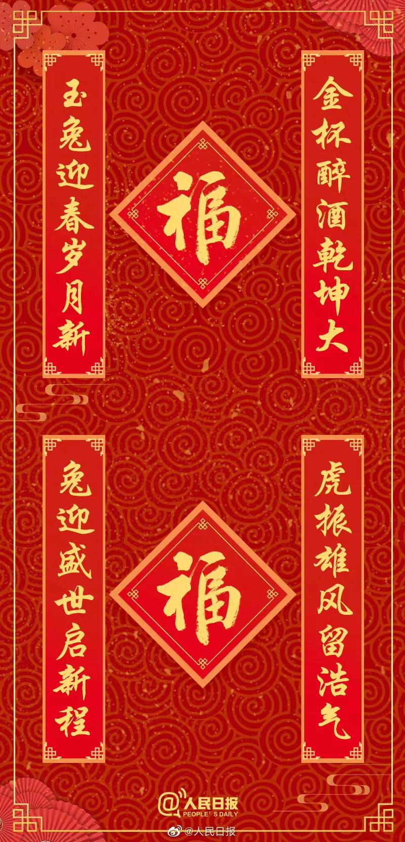七字春节对联2023兔年新款春联,9字春联2023最新兔年春联大全