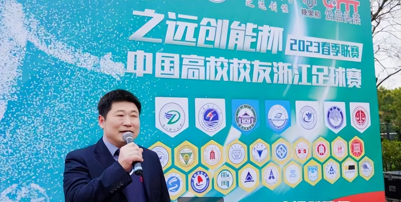 高校校友杭州足球联赛2024直播,浙江省大学足球锦标赛2024