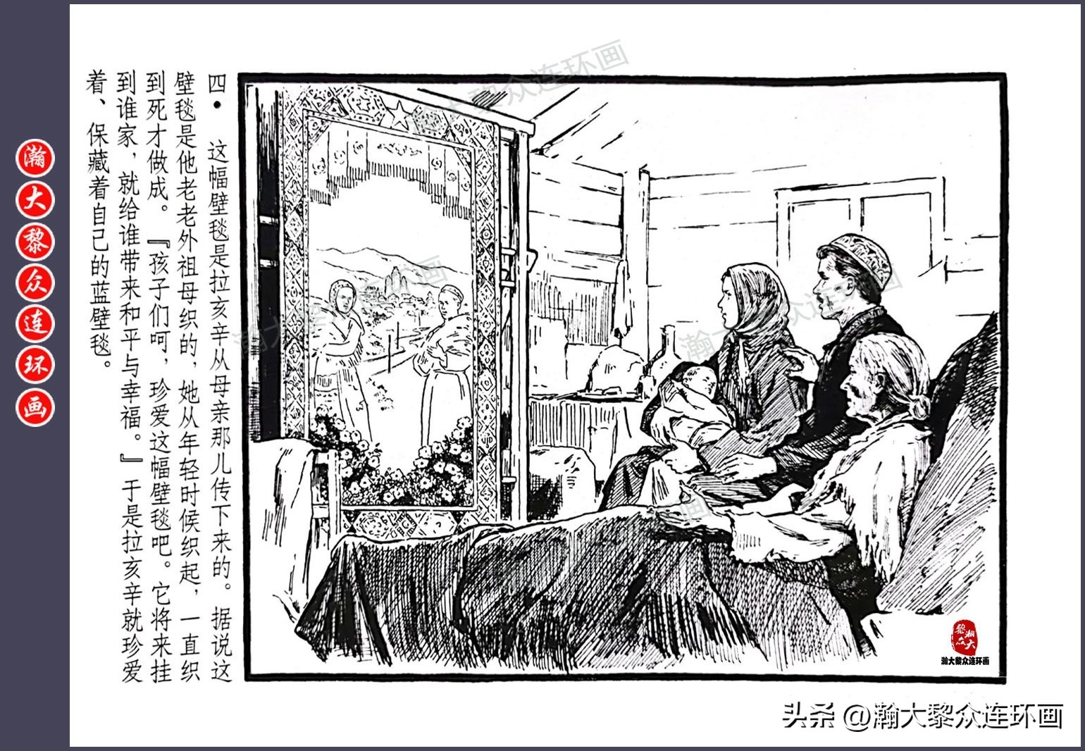 顾炳鑫连环画作品欣赏,顾炳鑫百年诞辰连环画展