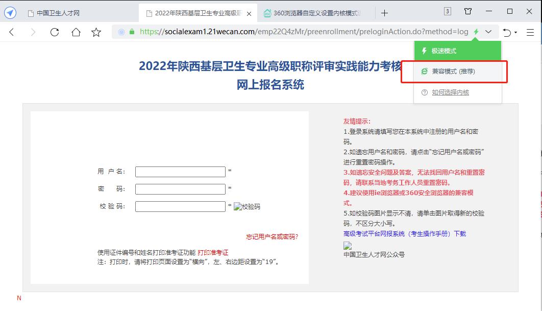 高级职称考试注意事项,高级职称考试网报系统