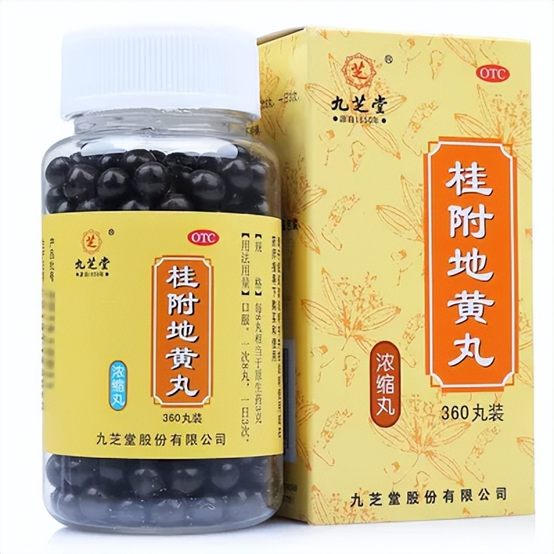 桂附地黄丸的最佳功效和治什么病,地黄丸都治什么病