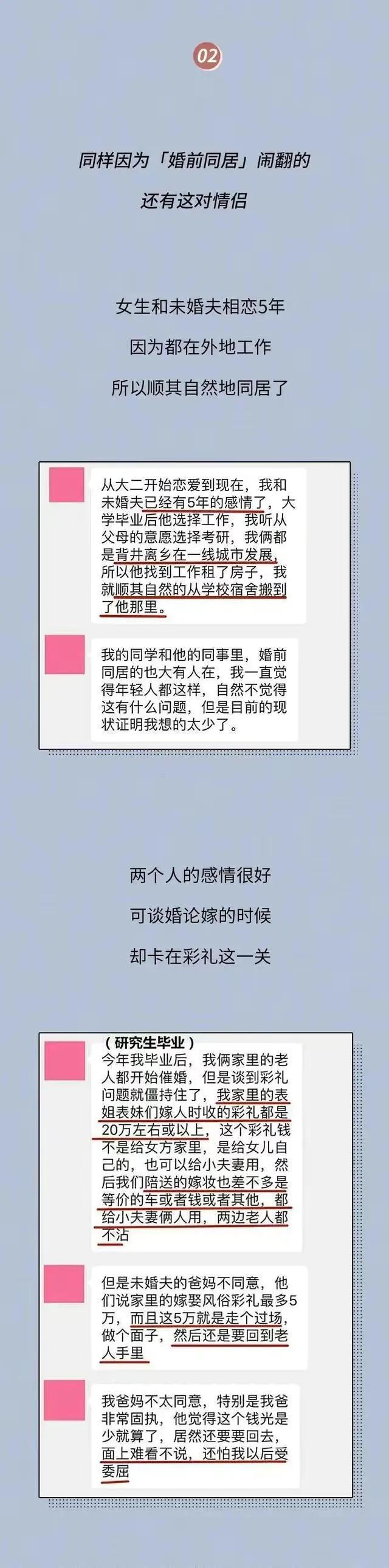 女人一婚和二婚的真实区别漫画,婚前同居的女人就是二婚