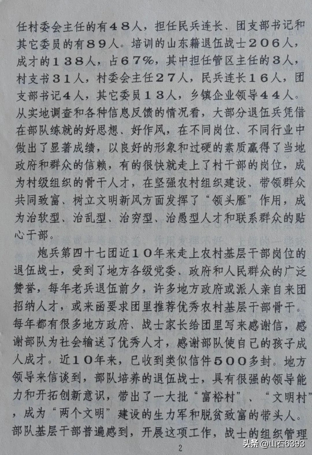 田兆广军营回忆,田兆广军营回忆完整版