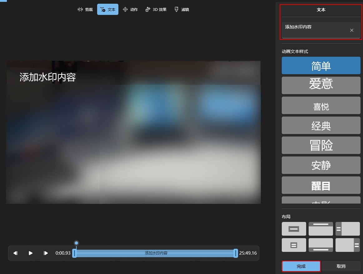 视频中怎么加水印？手把手教你加水印
