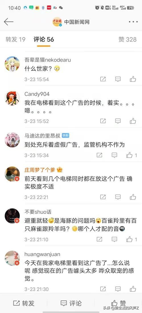 海豚皮仿生面膜广告吐槽,电梯里的海豚面膜广告