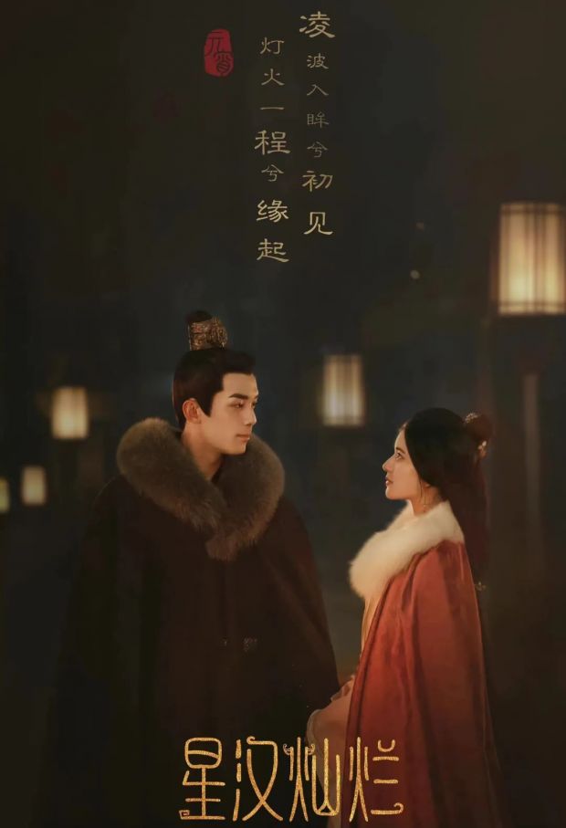 星汉灿烂幸甚至哉-135章（少商知晓凌不疑真实身份）