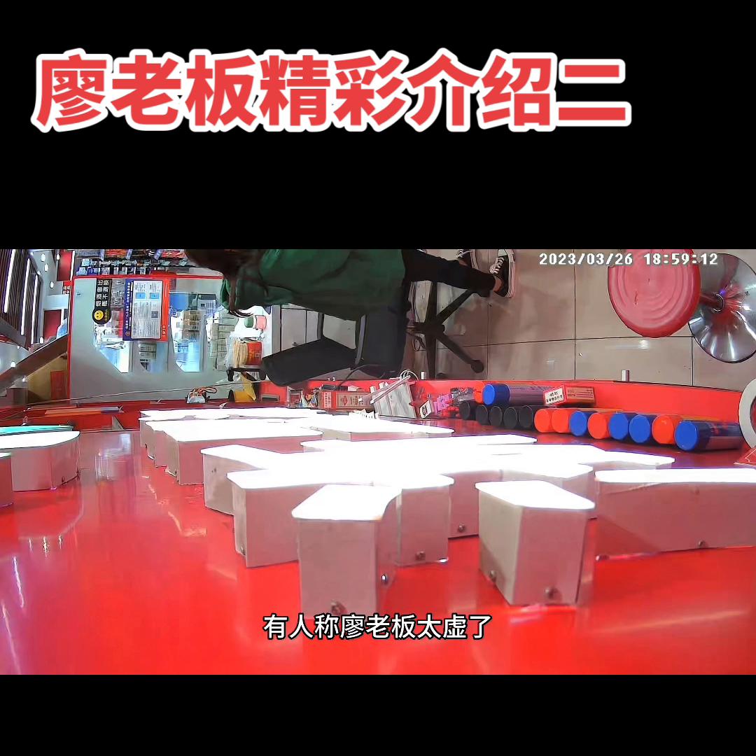 廖老板是哪里人,廖老板图片