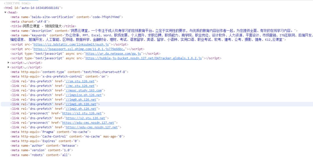 html页面加载完成后调用,html页面加载完毕的好处