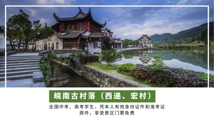 一证在手说走就走文案,开启说走就走的旅行安徽省