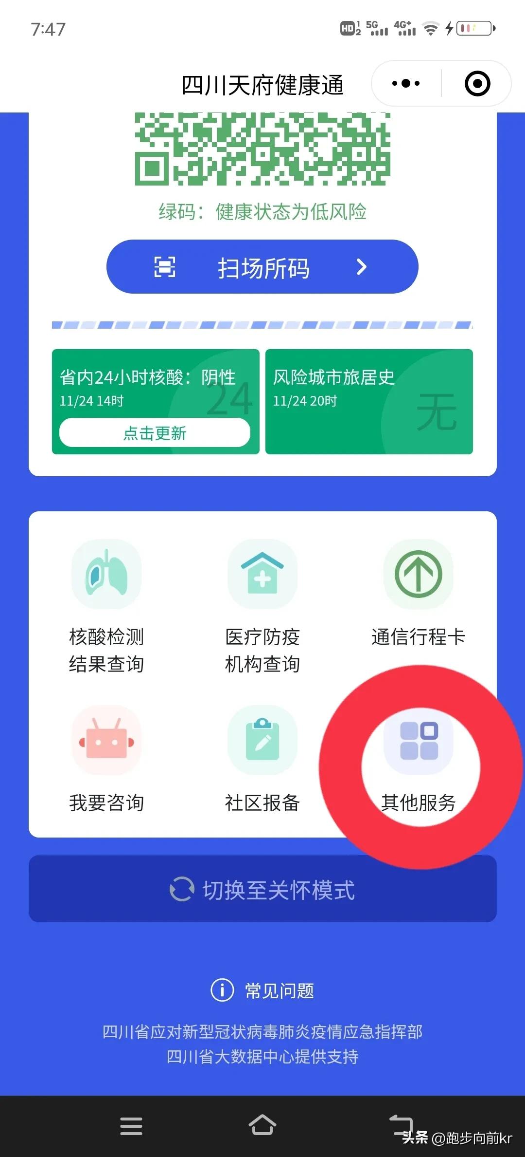 支付宝健康码提示系统繁忙,贵州健康码一直繁忙加载不出来