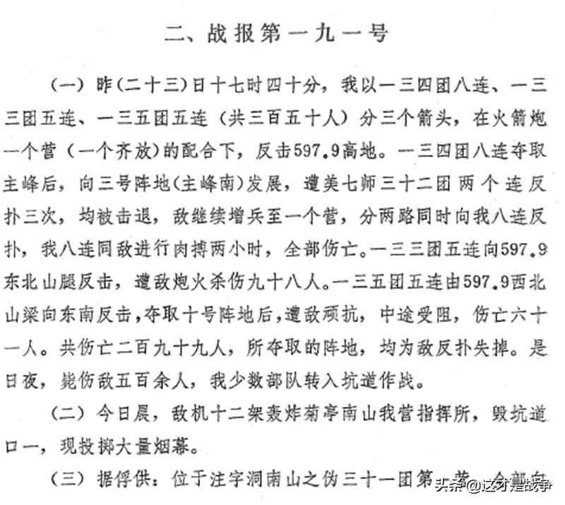 朝鲜战争各军战绩,朝鲜唯一打败唐朝的人