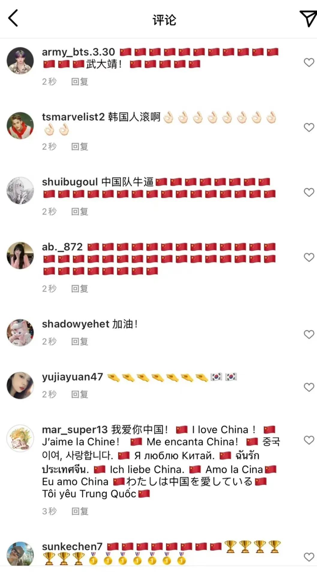 武大靖ins账号被韩国网友恶意抹黑？中国网友回击