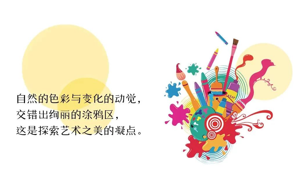 户外美工区丨拒绝刻板，打造缤纷奇妙的「拾光梦境」
