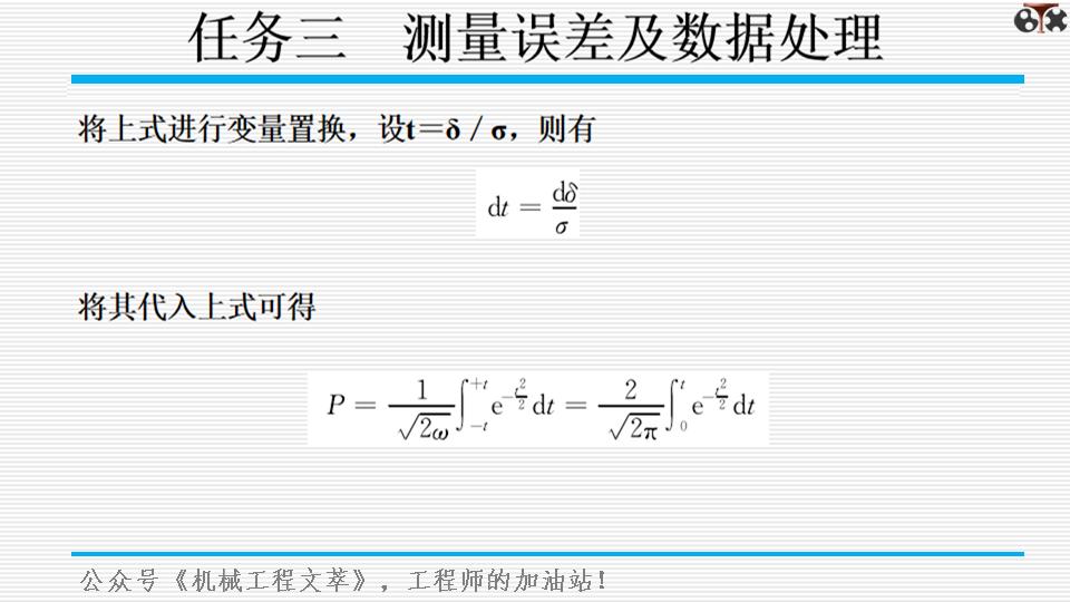 测量学ppt模板,测量基础知识培训ppt