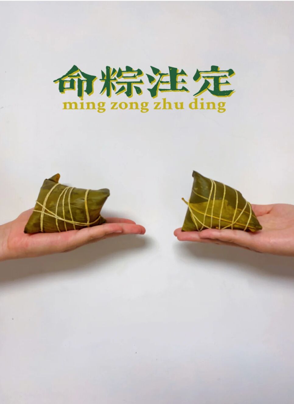 端午节文案粽叶再厚也裹不住思念,端午节粽有千般好文案