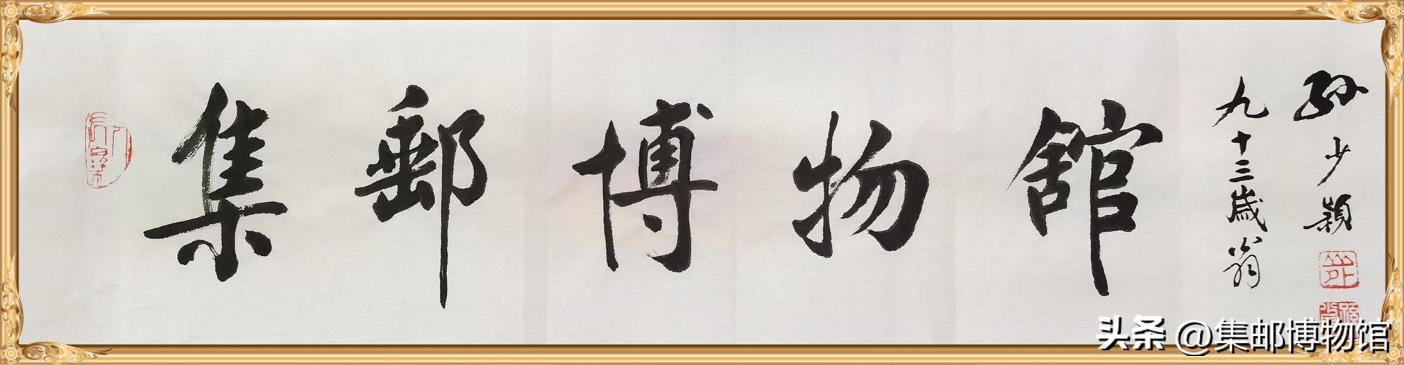 趣谈梅钦普票——一位美丽的女君主