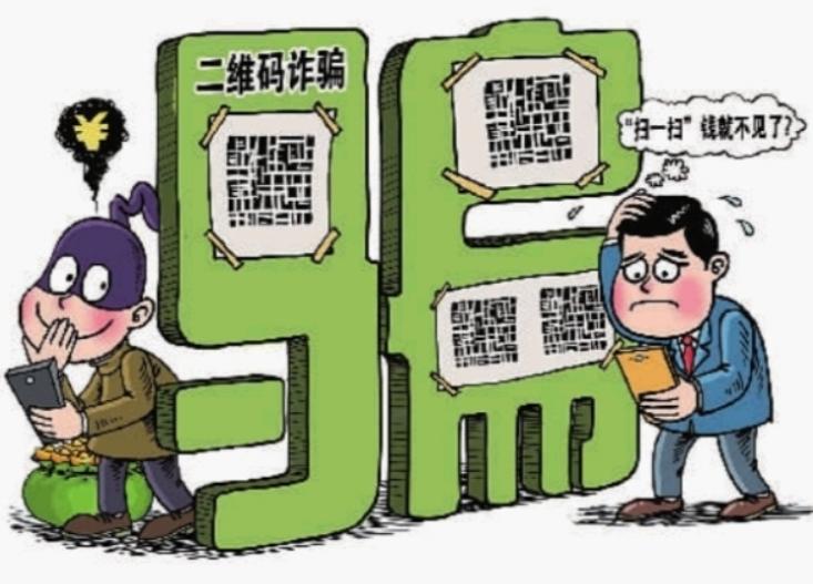 更换二维码收款定罪,偷换二维码是诈骗罪还是盗窃罪